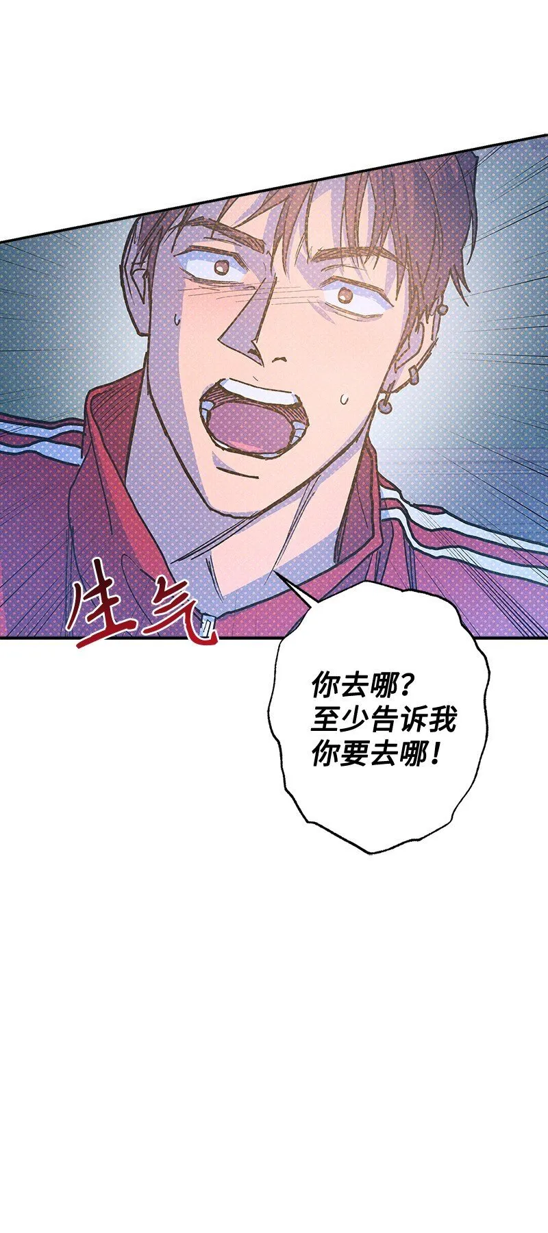 92 这就是爱情吗？ 第7页