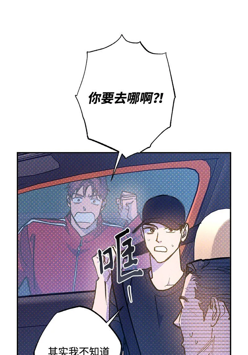 92 这就是爱情吗？ 第8页
