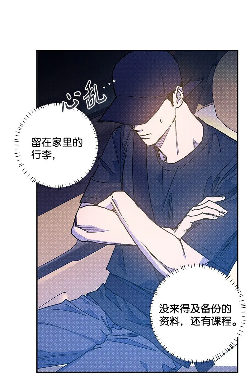 92 这就是爱情吗？ 第12页