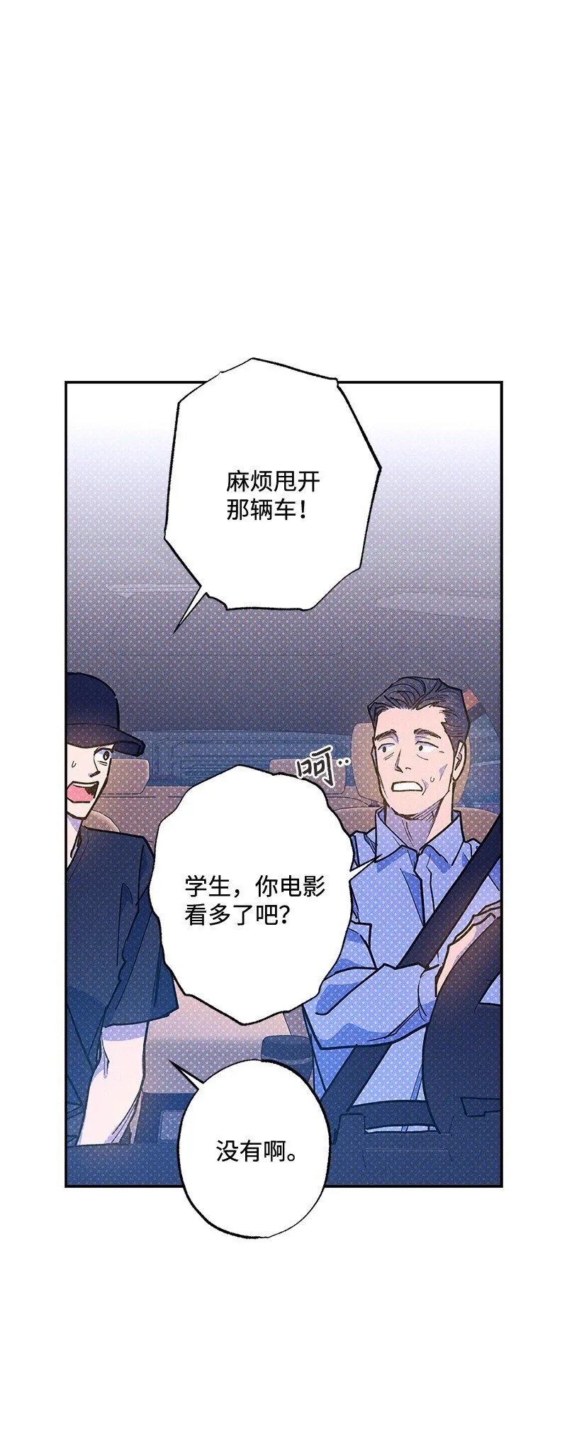 92 这就是爱情吗？ 第15页