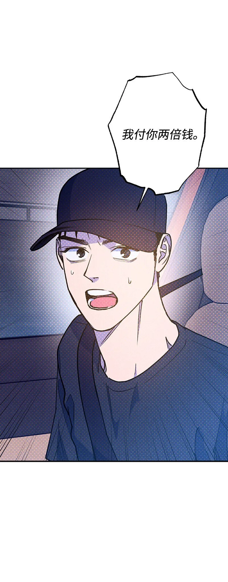 92 这就是爱情吗？ 第17页