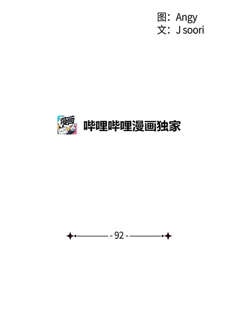 92 这就是爱情吗？ 第21页