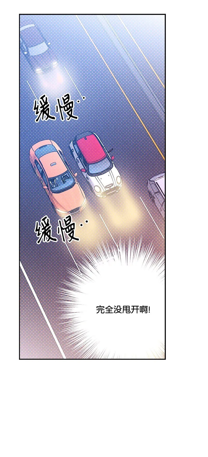 92 这就是爱情吗？ 第23页