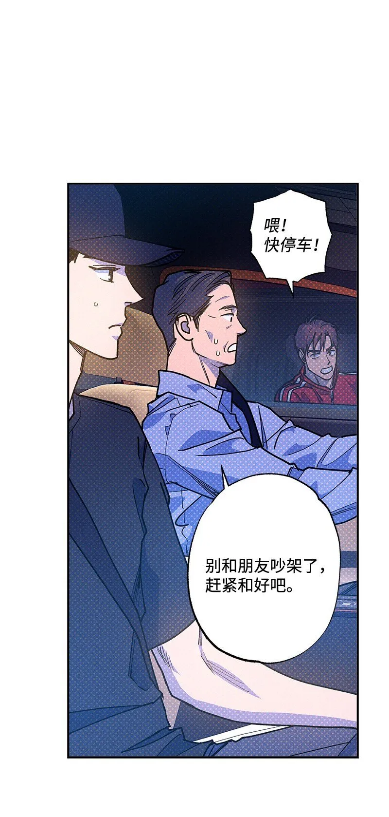 92 这就是爱情吗？ 第24页