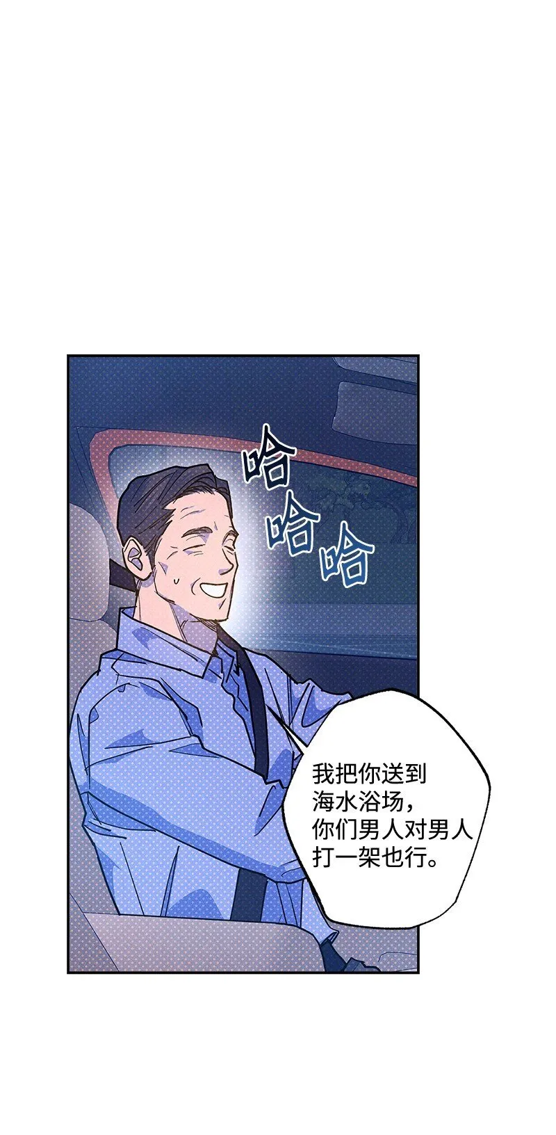 92 这就是爱情吗？ 第25页