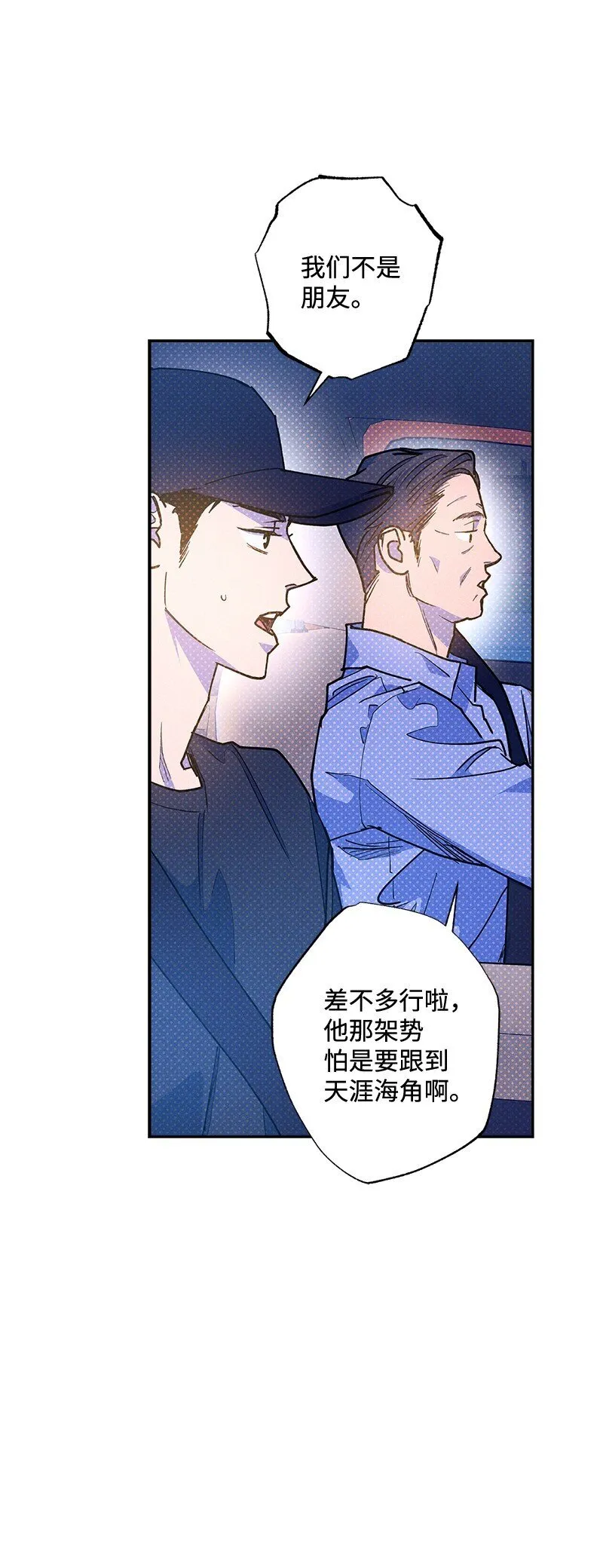 92 这就是爱情吗？ 第26页