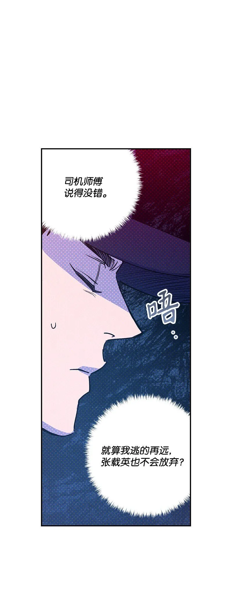92 这就是爱情吗？ 第27页
