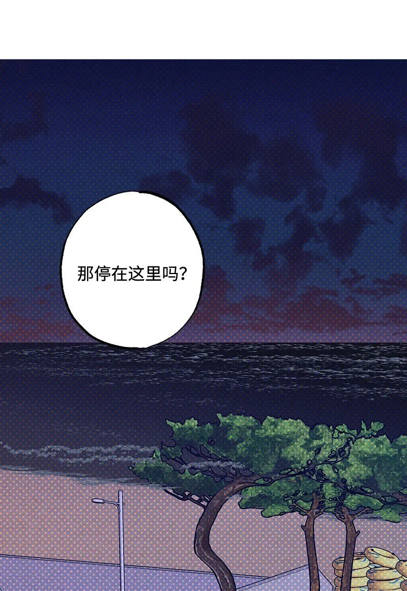 92 这就是爱情吗？ 第29页
