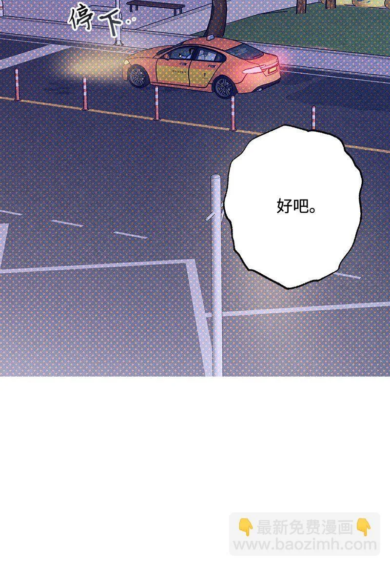 92 这就是爱情吗？ 第30页