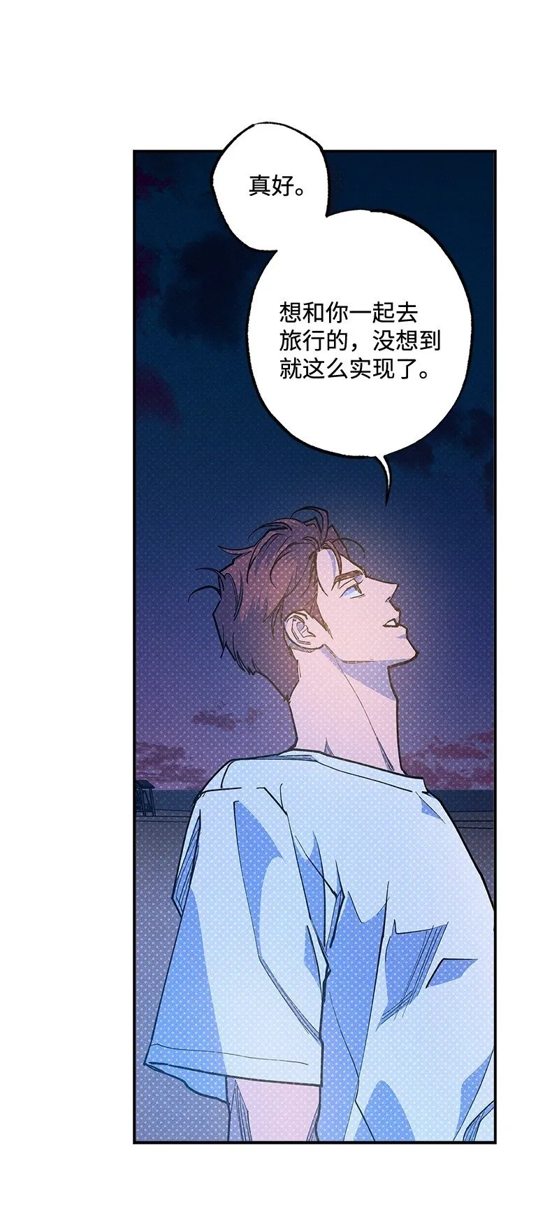 92 这就是爱情吗？ 第50页