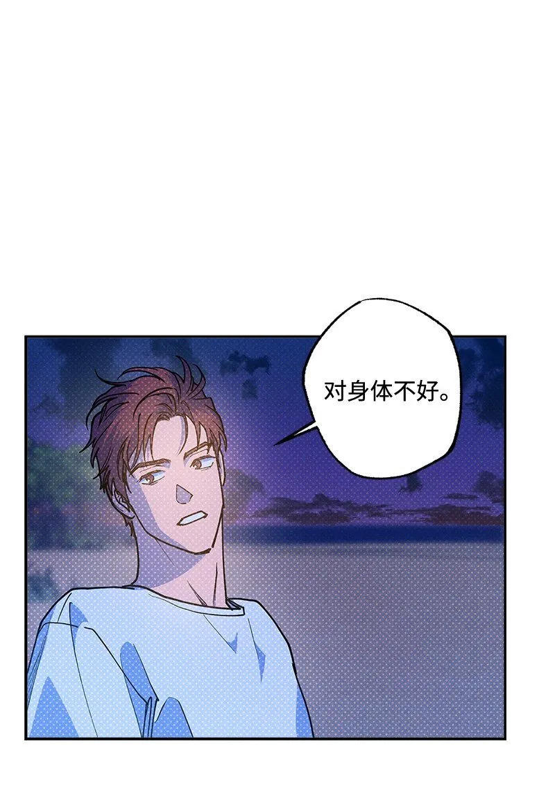92 这就是爱情吗？ 第52页