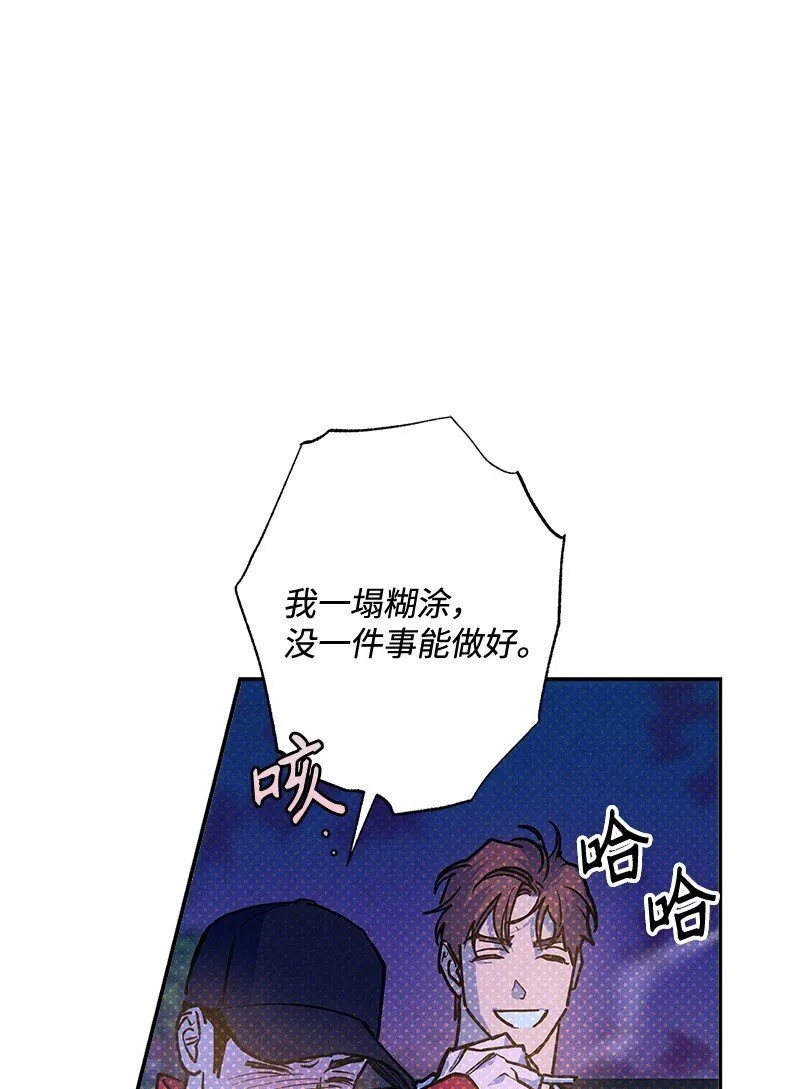 92 这就是爱情吗？ 第60页