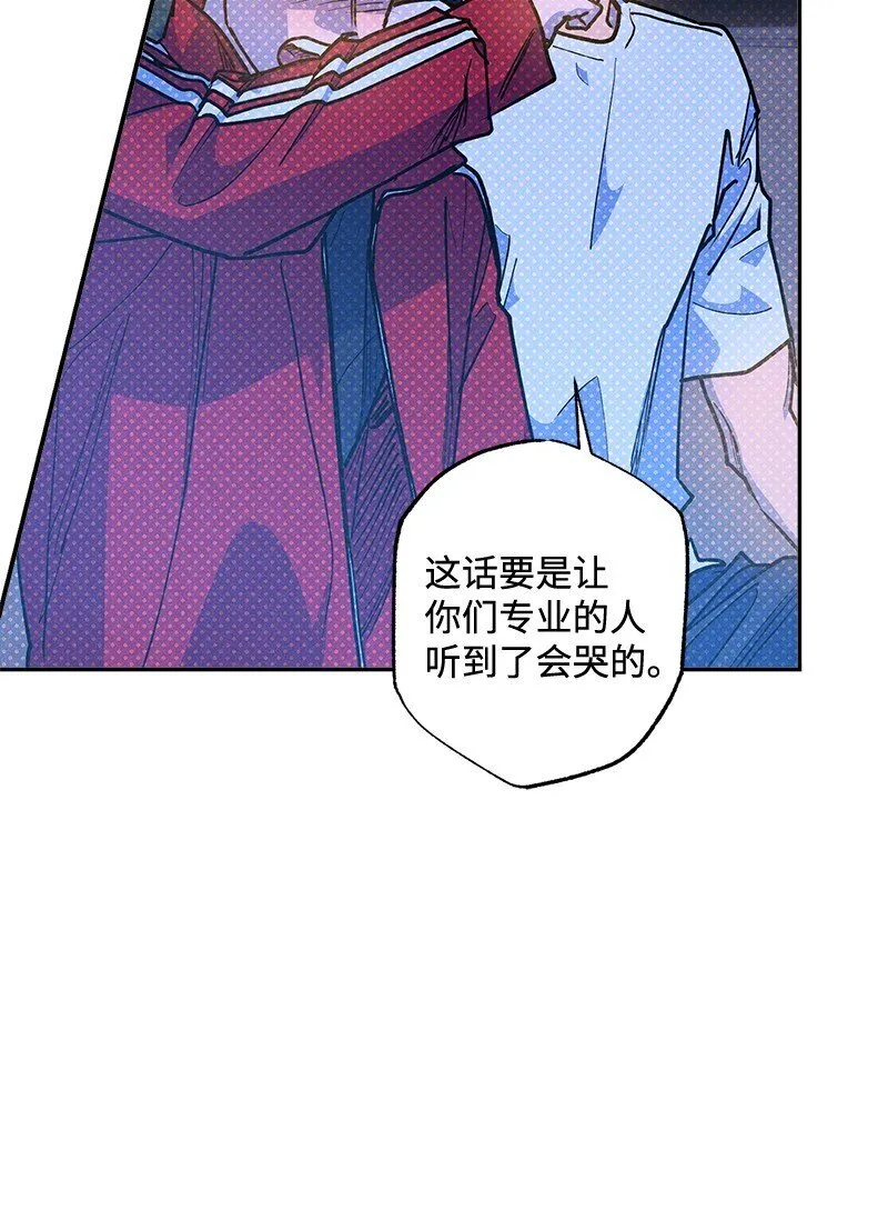 92 这就是爱情吗？ 第61页