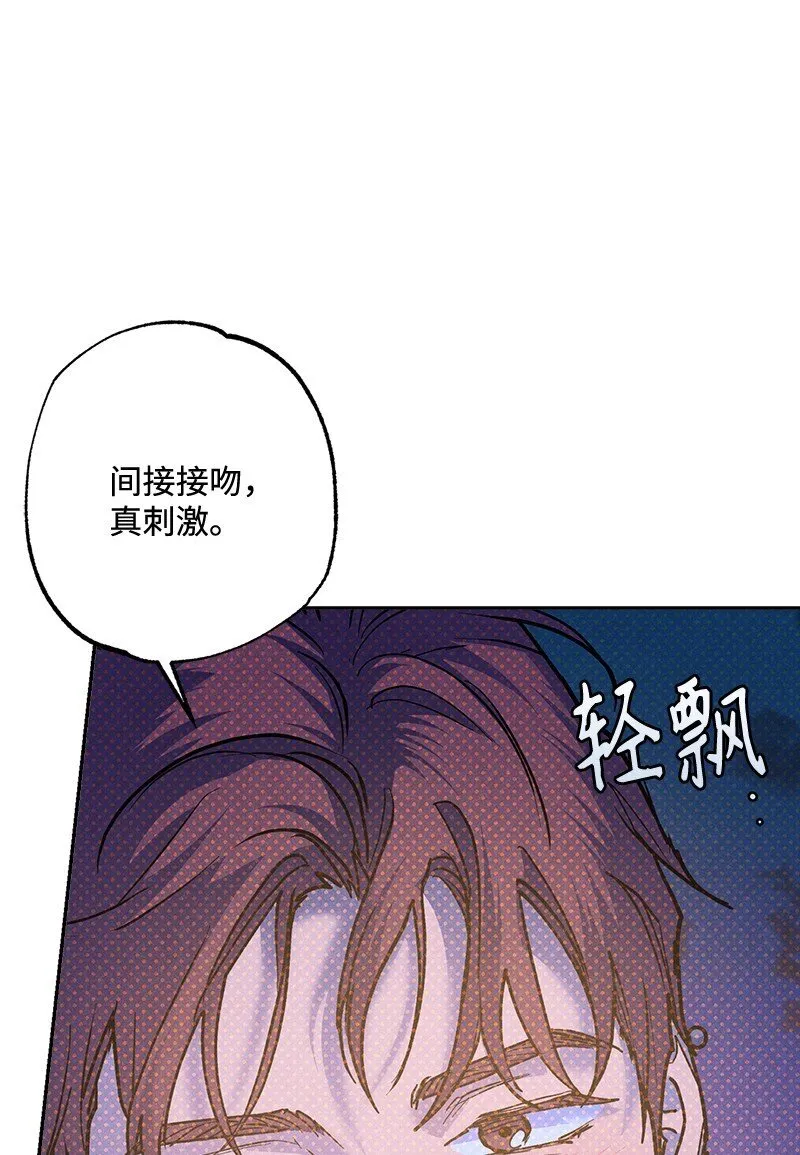 92 这就是爱情吗？ 第69页