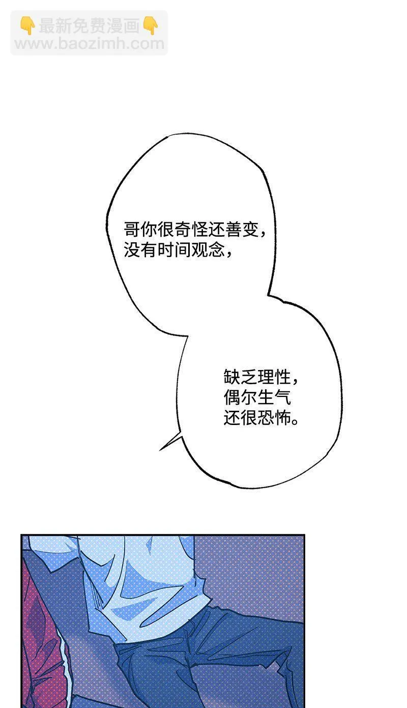 92 这就是爱情吗？ 第75页