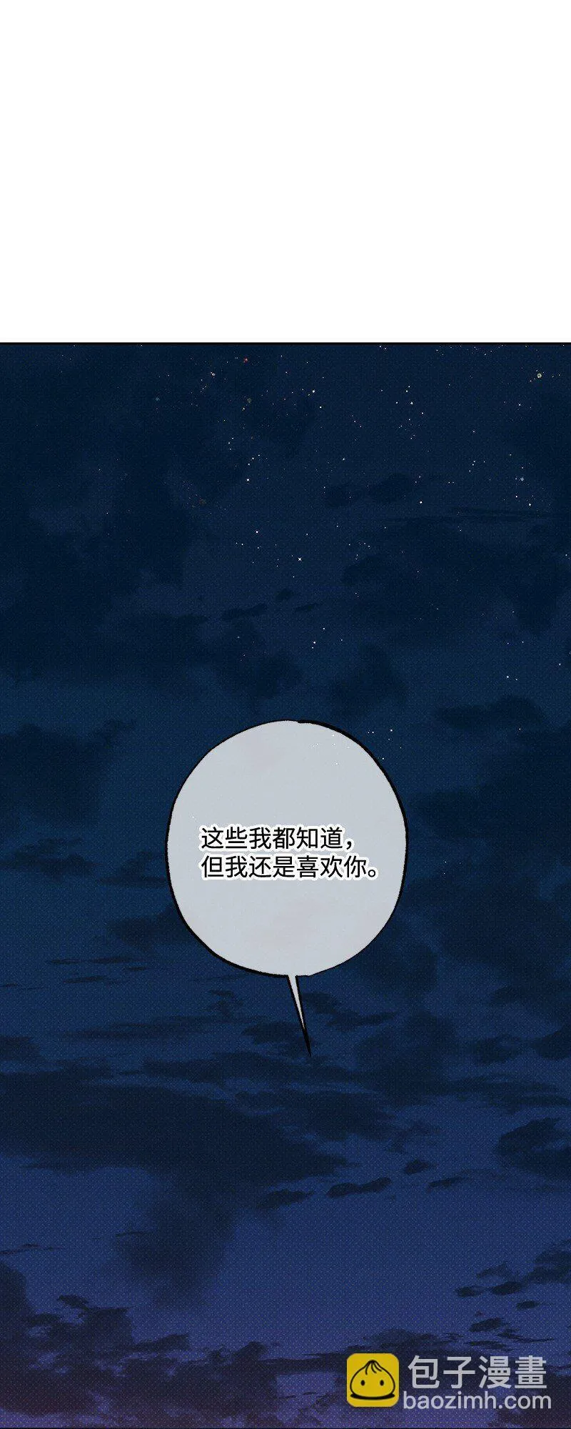 92 这就是爱情吗？ 第77页