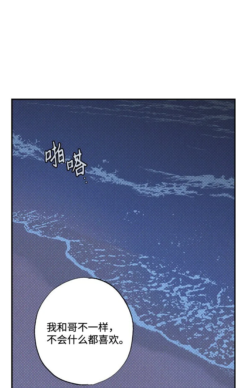 92 这就是爱情吗？ 第79页