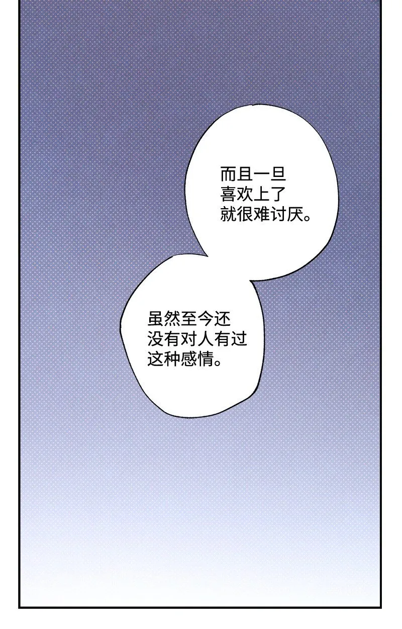 92 这就是爱情吗？ 第80页