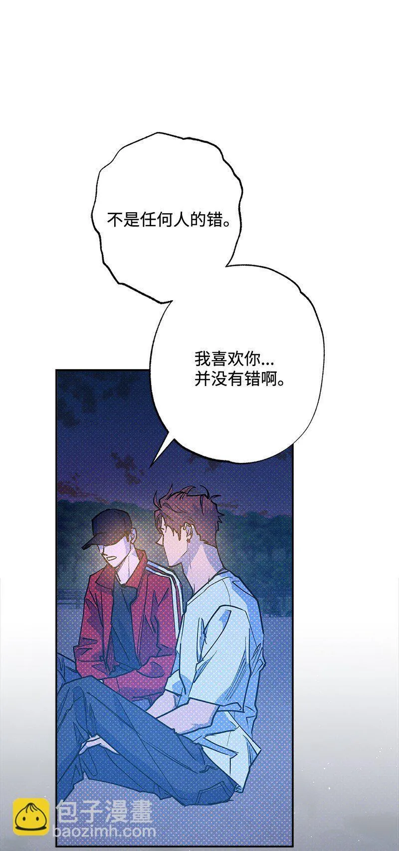 92 这就是爱情吗？ 第85页