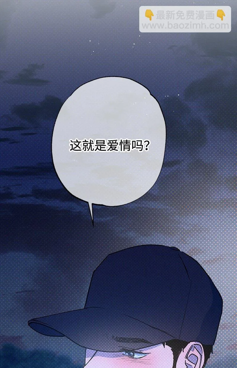 92 这就是爱情吗？ 第86页