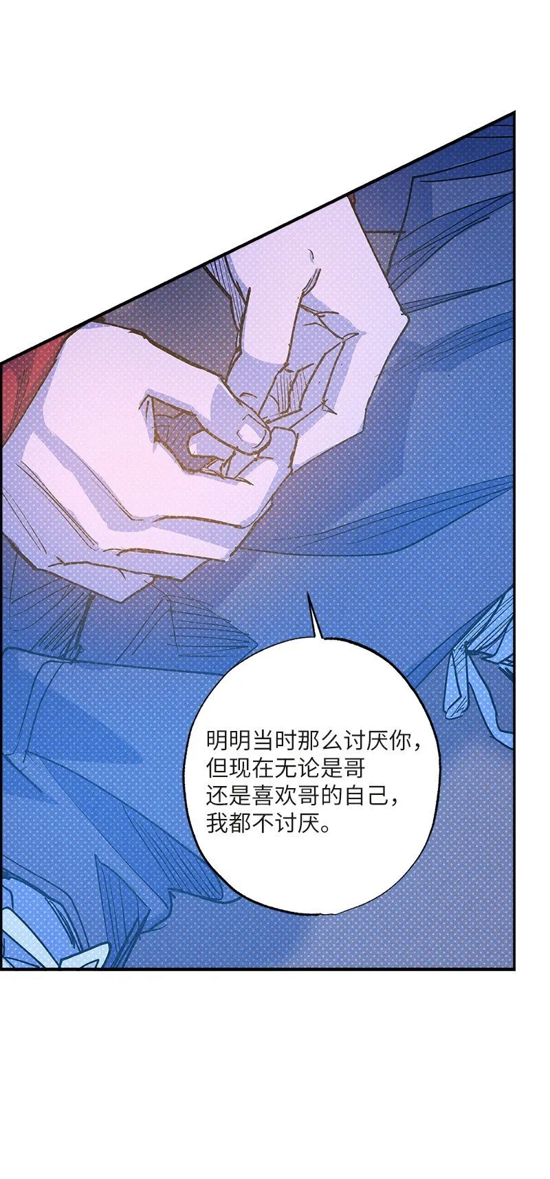 93 我们正式交往吧 第3页