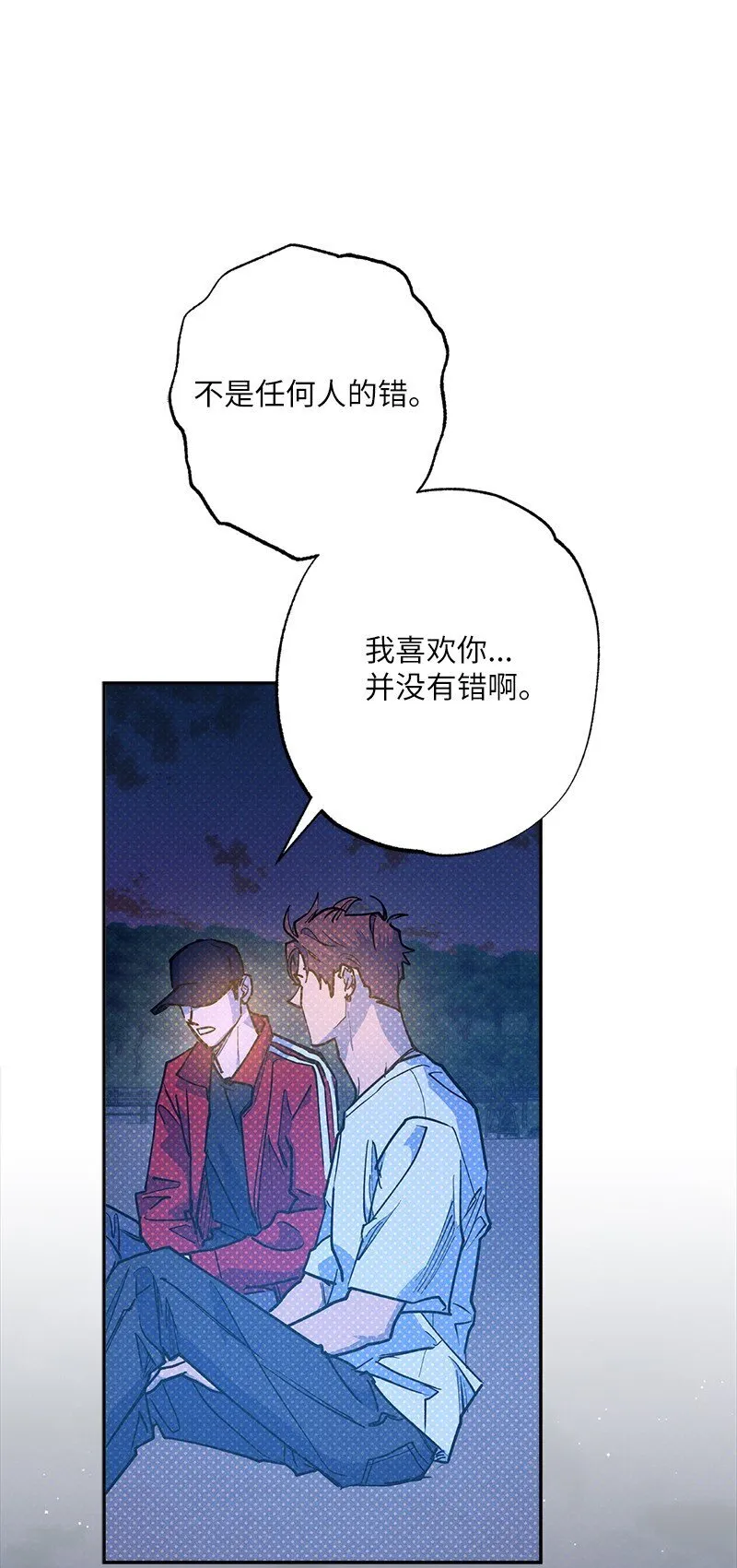 93 我们正式交往吧 第5页