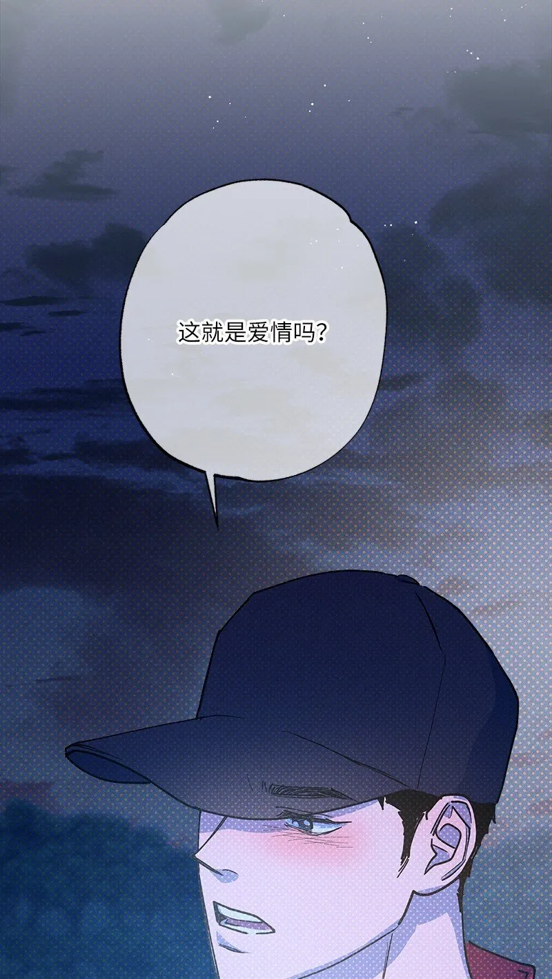 93 我们正式交往吧 第6页