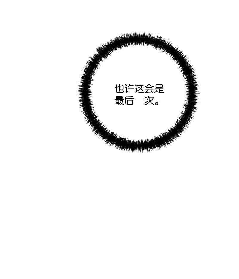 93 我们正式交往吧 第18页