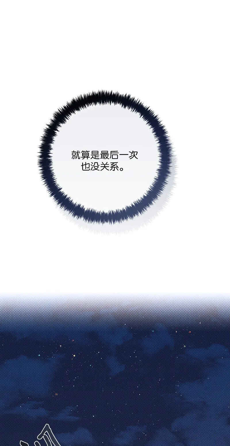 93 我们正式交往吧 第20页