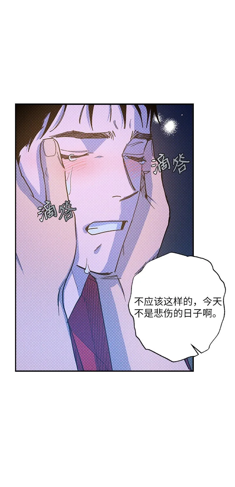 93 我们正式交往吧 第27页