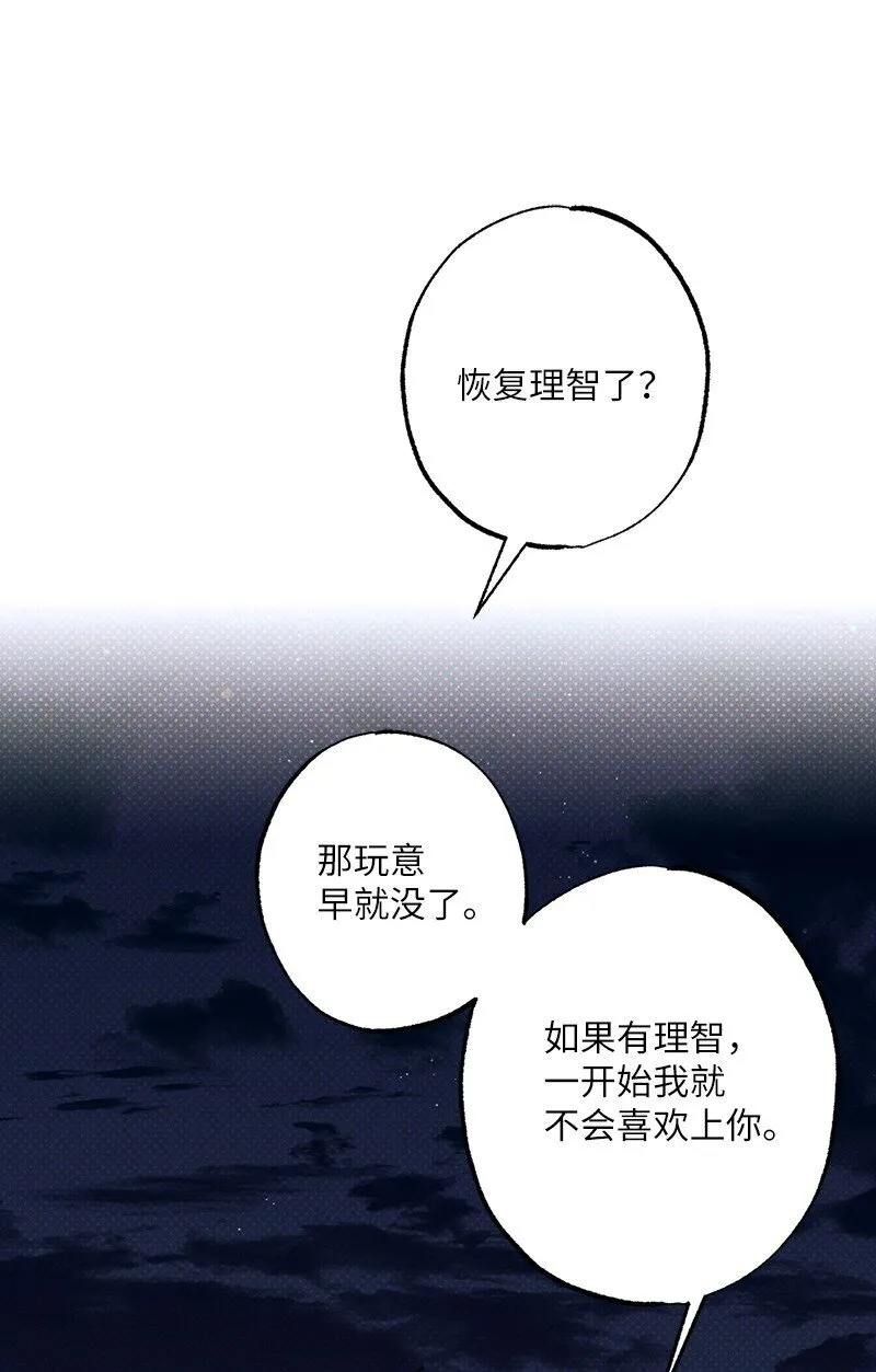 93 我们正式交往吧 第35页