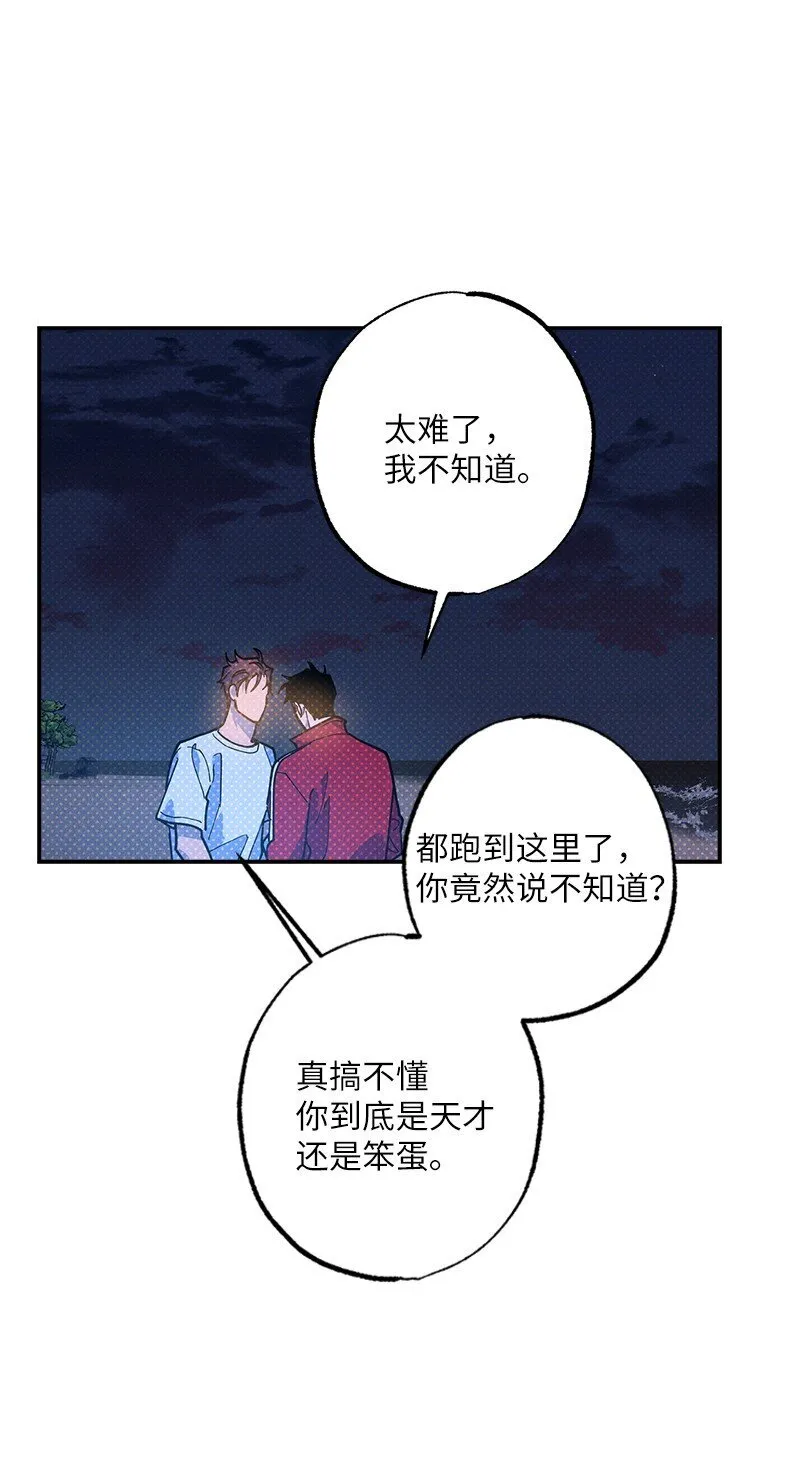 93 我们正式交往吧 第39页