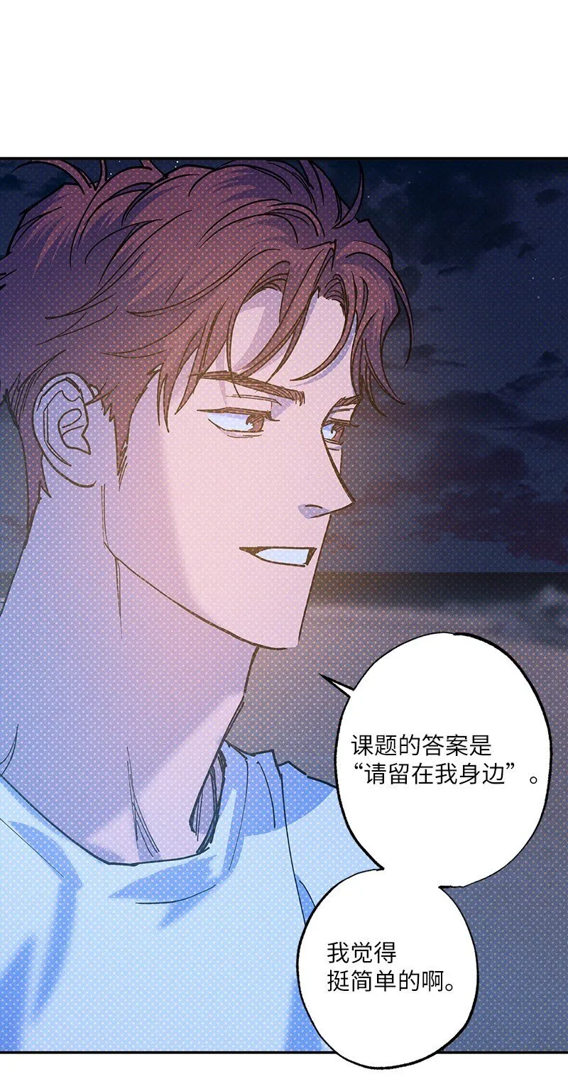 93 我们正式交往吧 第41页