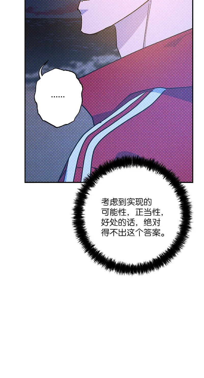 93 我们正式交往吧 第43页