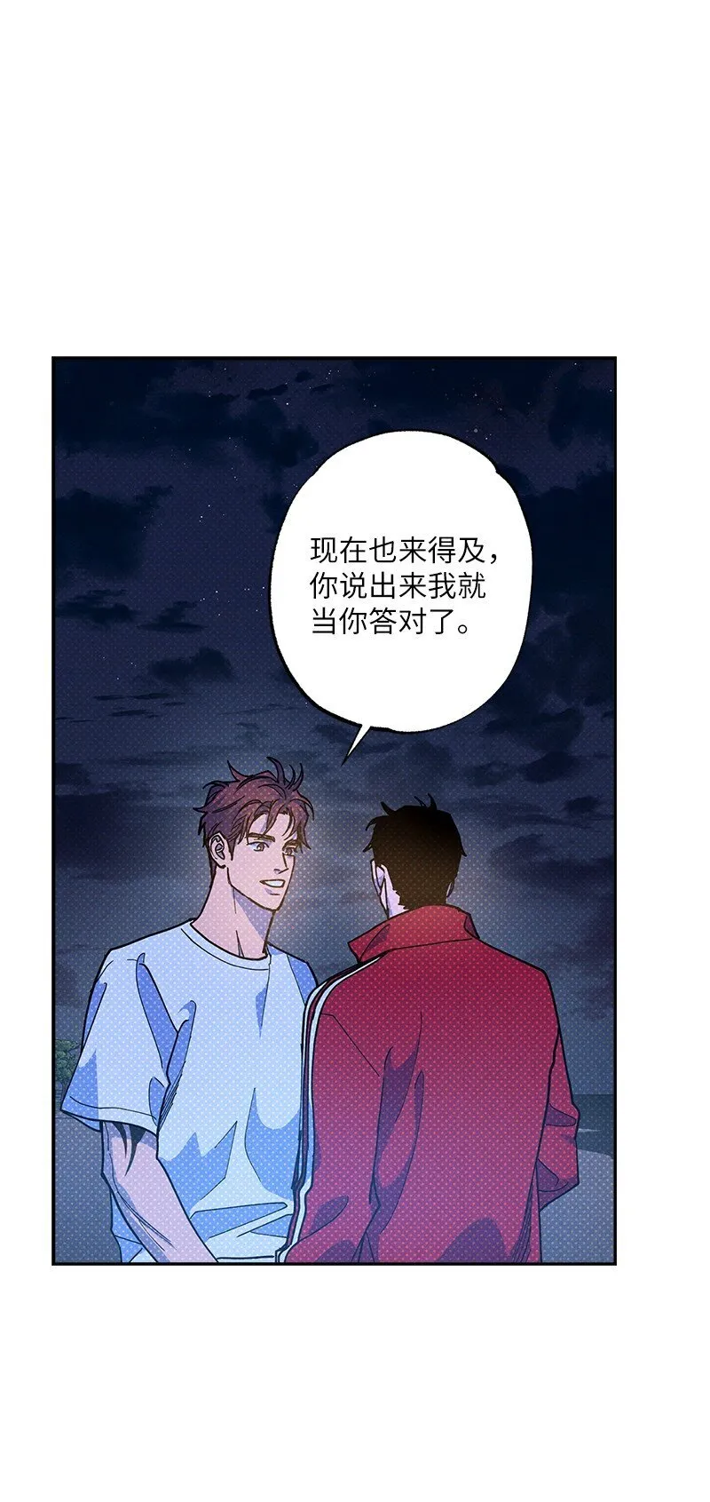 93 我们正式交往吧 第44页