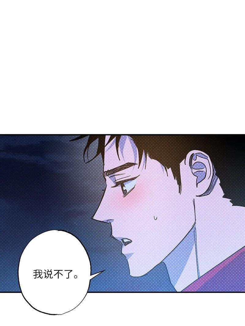 93 我们正式交往吧 第45页