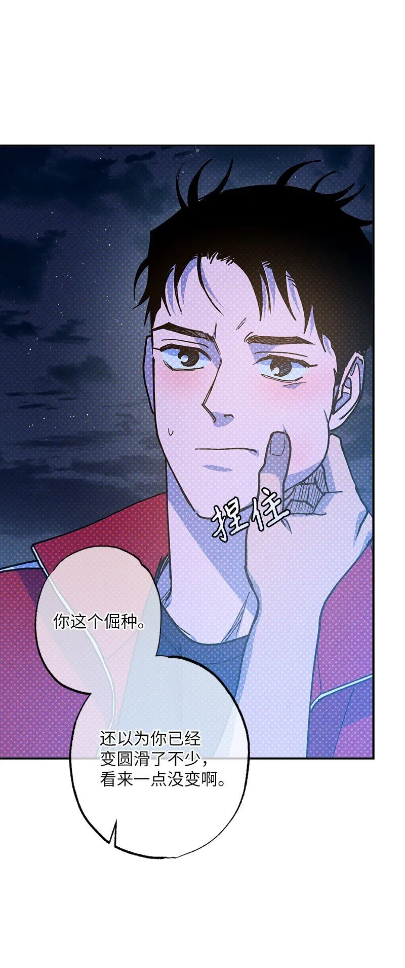 93 我们正式交往吧 第47页
