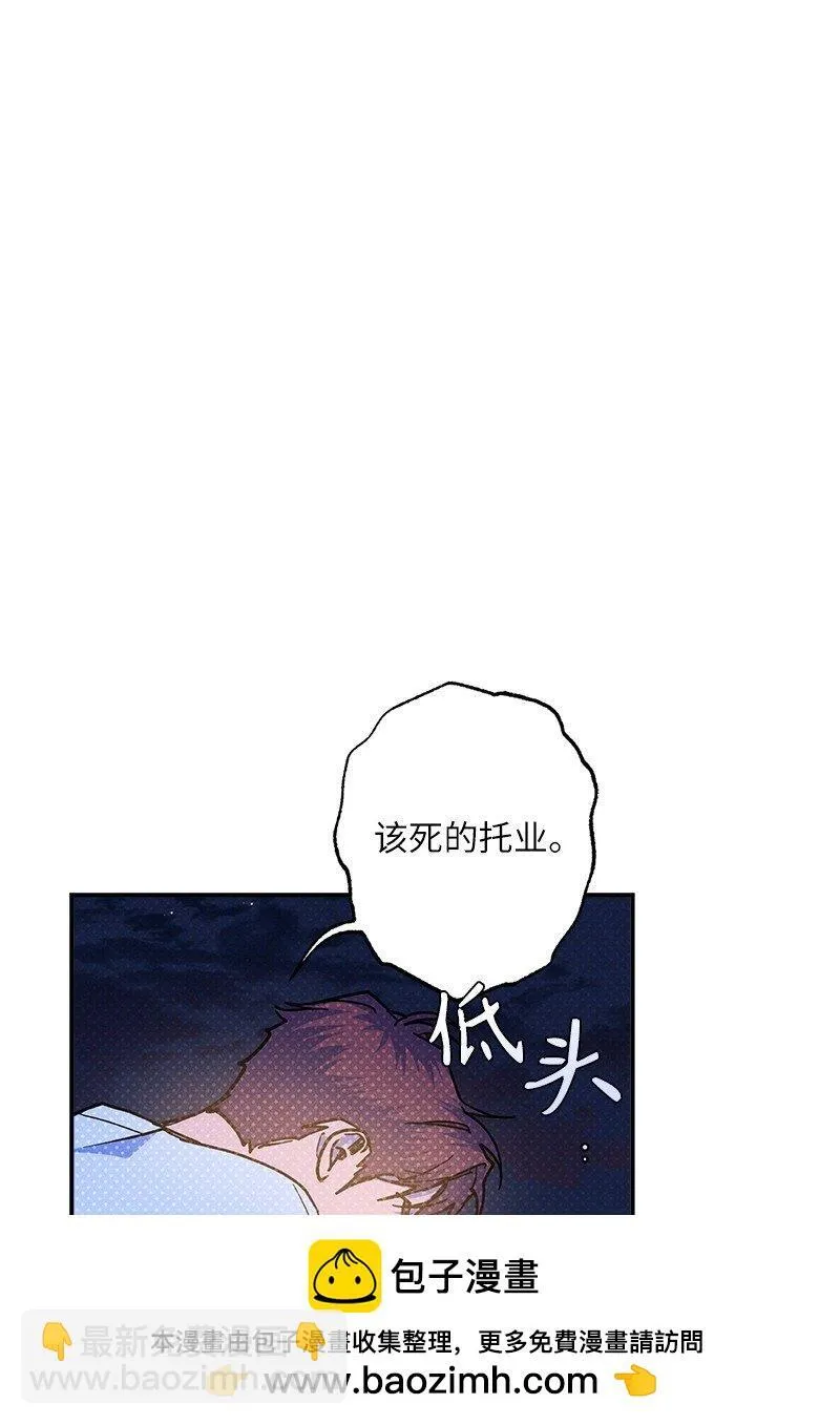 93 我们正式交往吧 第50页