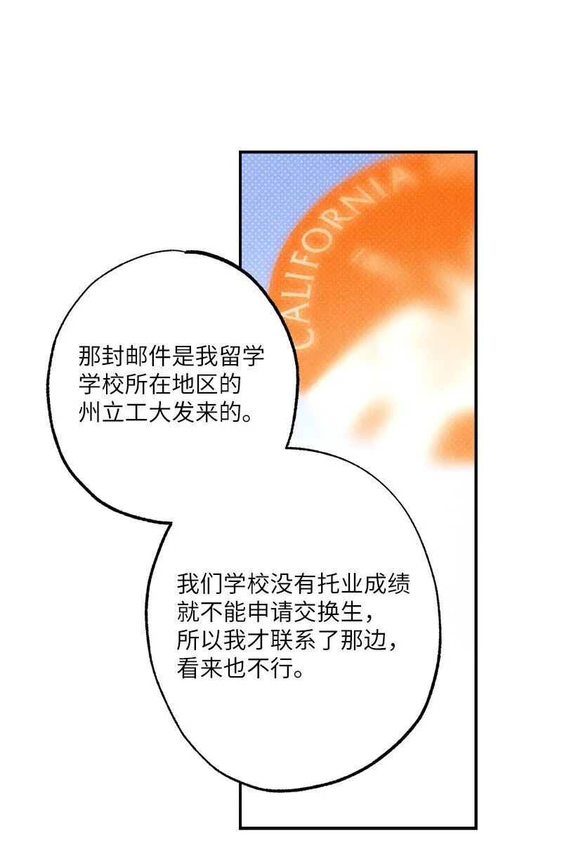 93 我们正式交往吧 第57页
