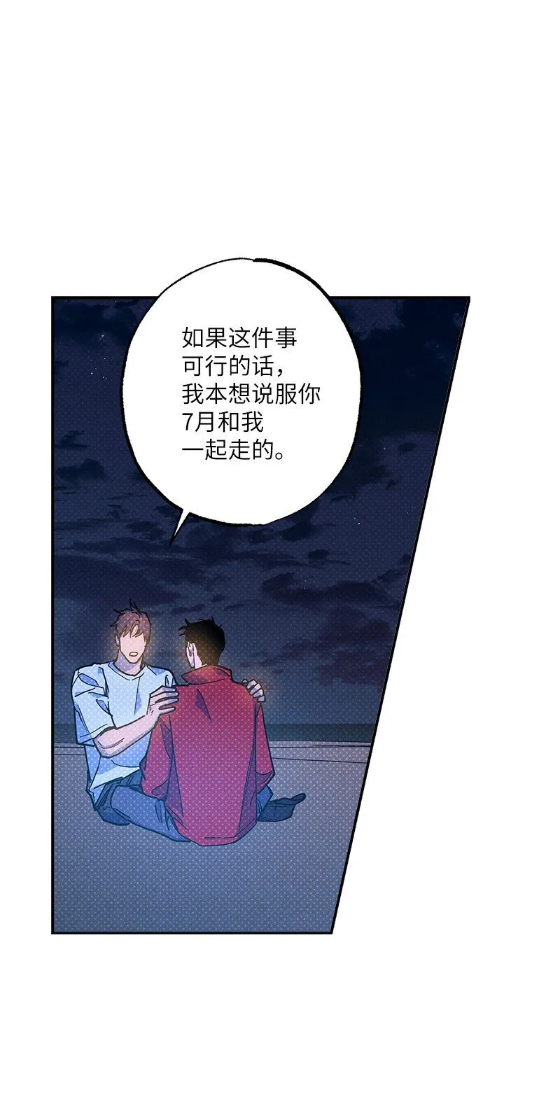 93 我们正式交往吧 第58页