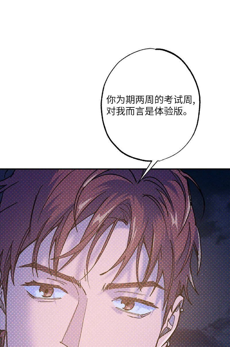 93 我们正式交往吧 第60页