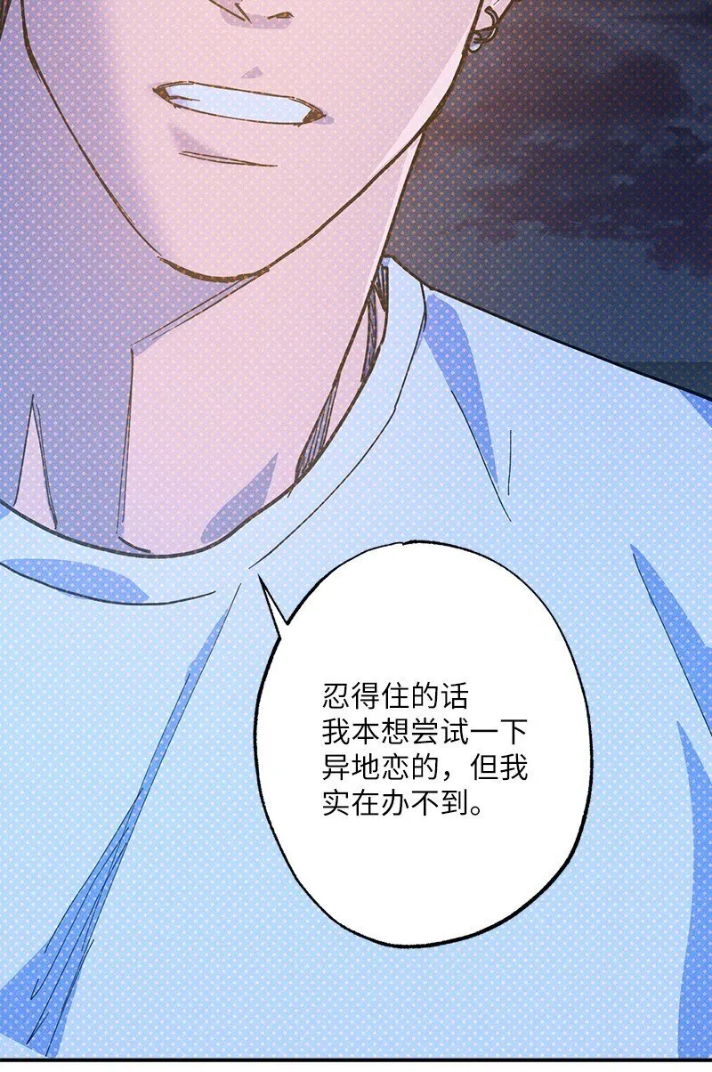 93 我们正式交往吧 第61页