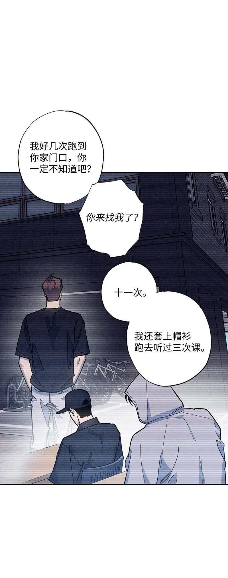 93 我们正式交往吧 第62页