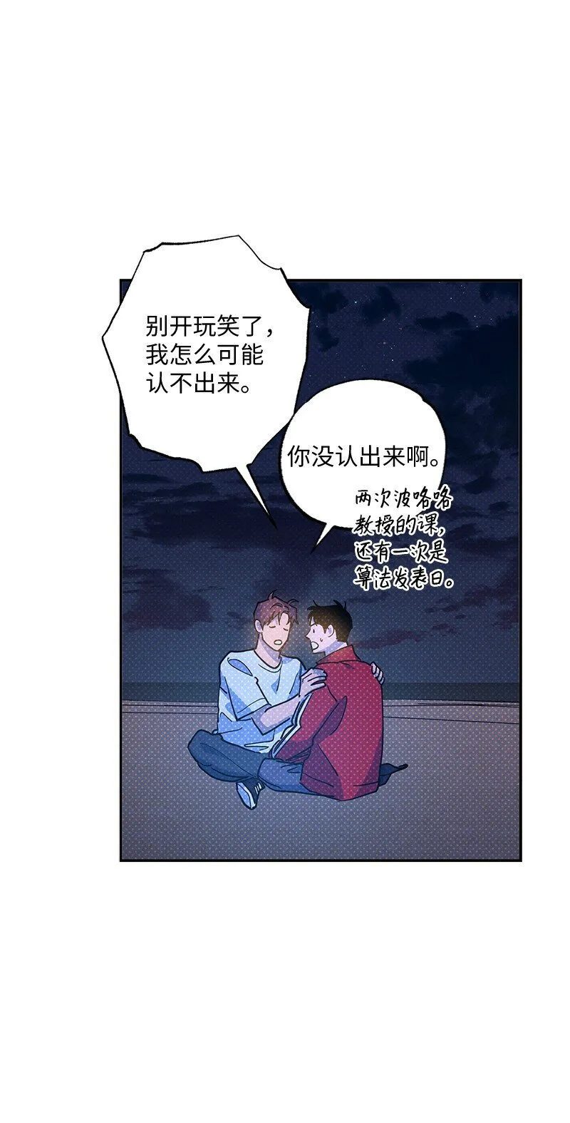93 我们正式交往吧 第63页