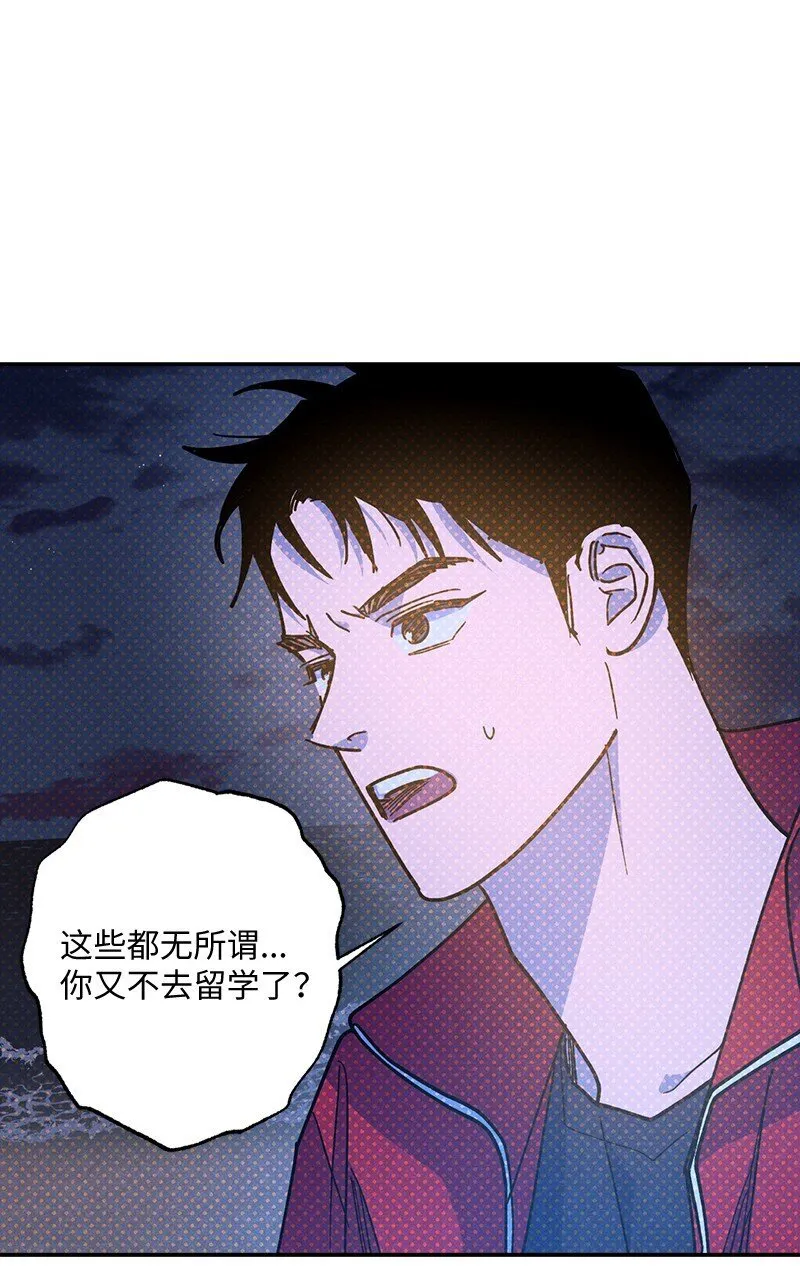 93 我们正式交往吧 第64页
