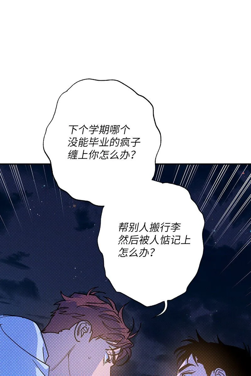 93 我们正式交往吧 第67页