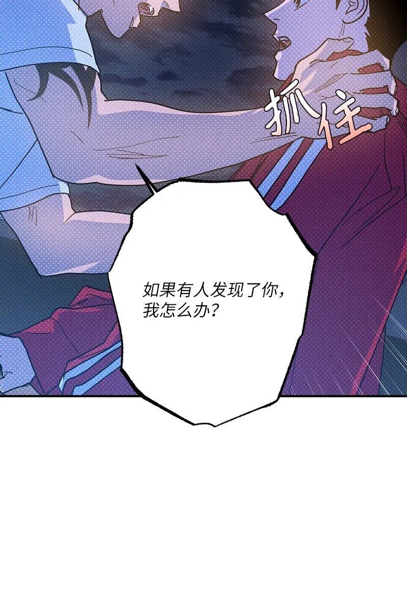 93 我们正式交往吧 第68页