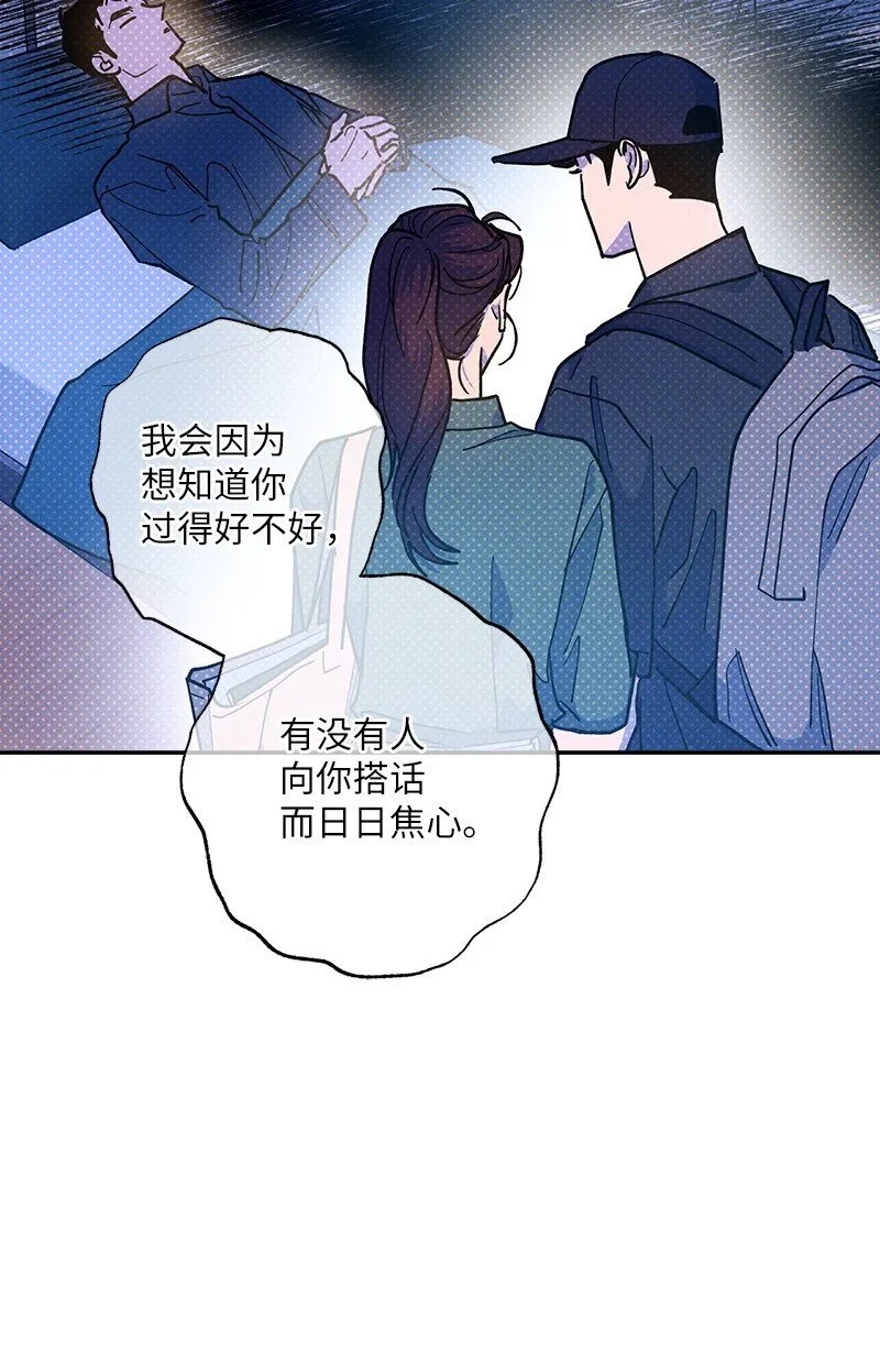 93 我们正式交往吧 第72页