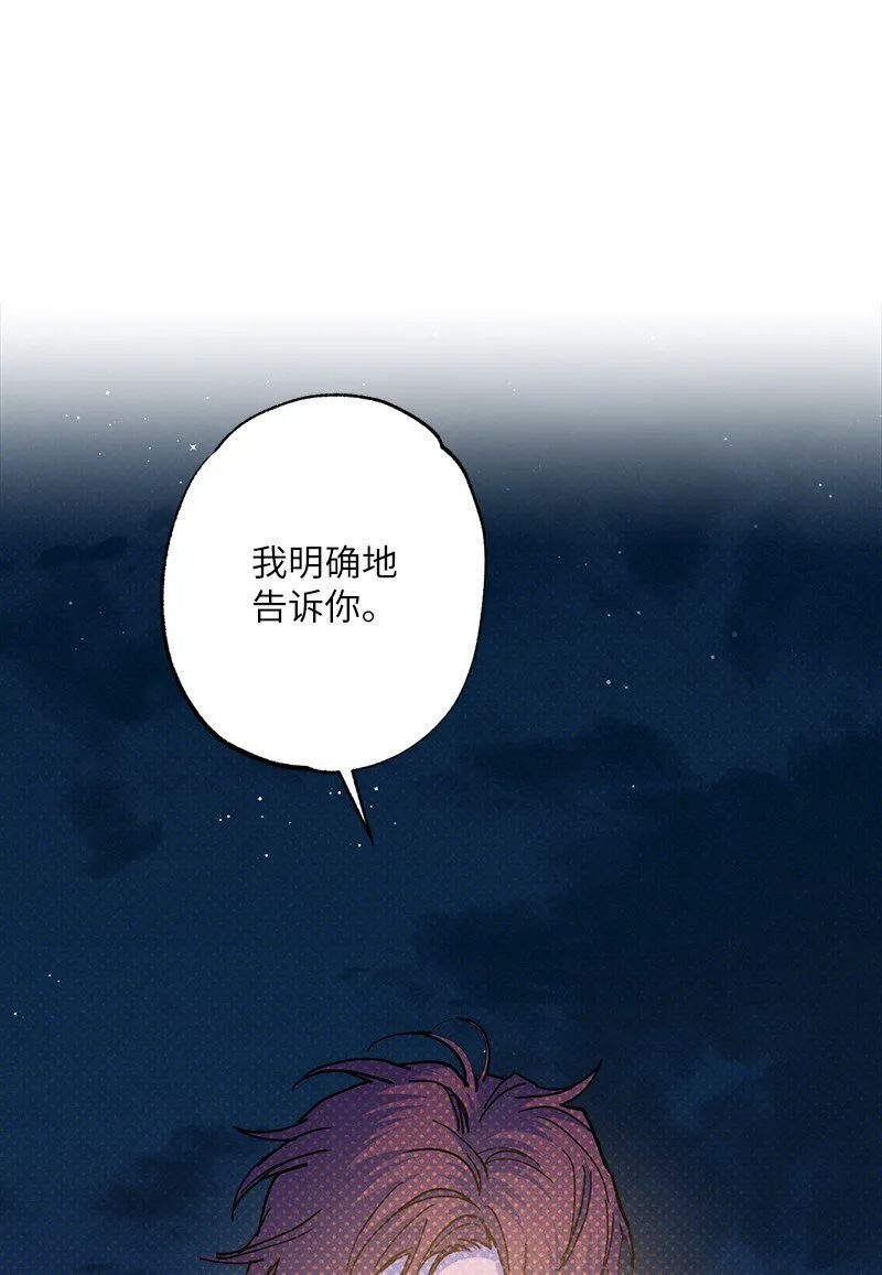 93 我们正式交往吧 第73页