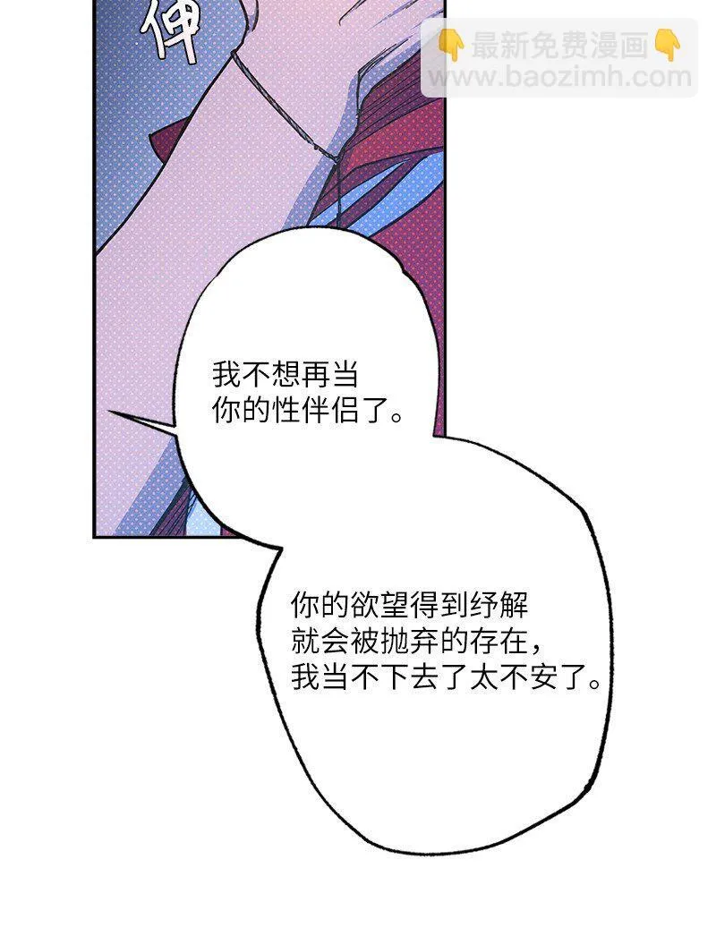93 我们正式交往吧 第76页